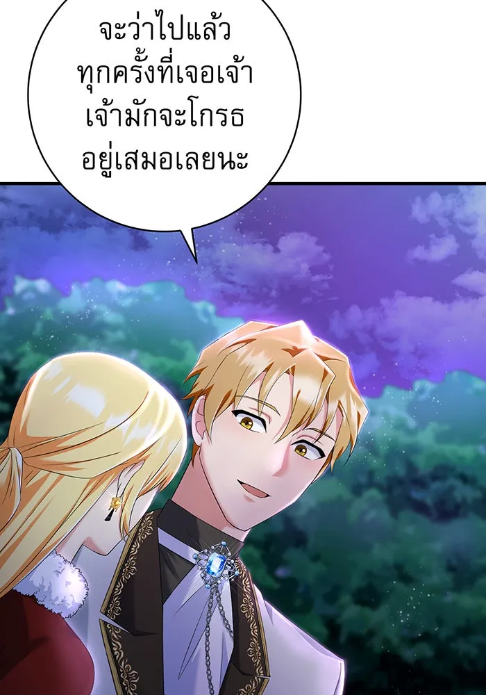 นางร้ายที่ไหนจะมีคุณธรรม ตอนที่ 80 รูปที่ 22