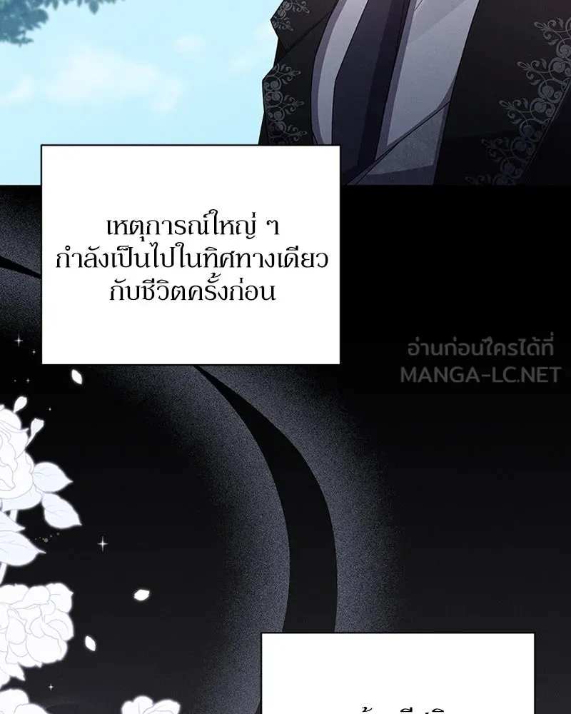 โอ้ ศัตรูที่รัก ตอนที่ 59 รูปที่ 114