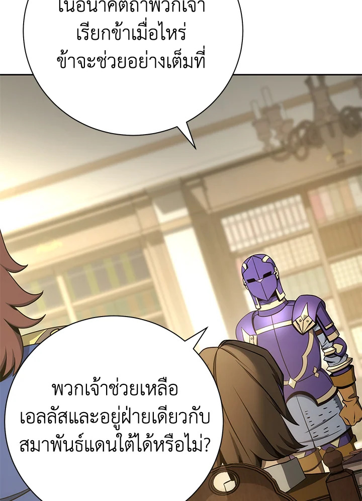 พลทหารโครงกระดูกผู้ม ตอนที่ 169 รูปที่ 98