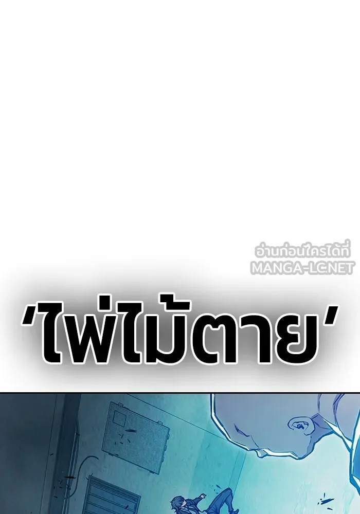 เยาวชนคนคุก ตอนที่ 6 รูปที่ 78