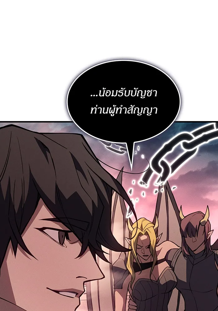 เกิดใหม่พร้อมพลังแห่งราชัน ตอนที่ 128 รูปที่ 65