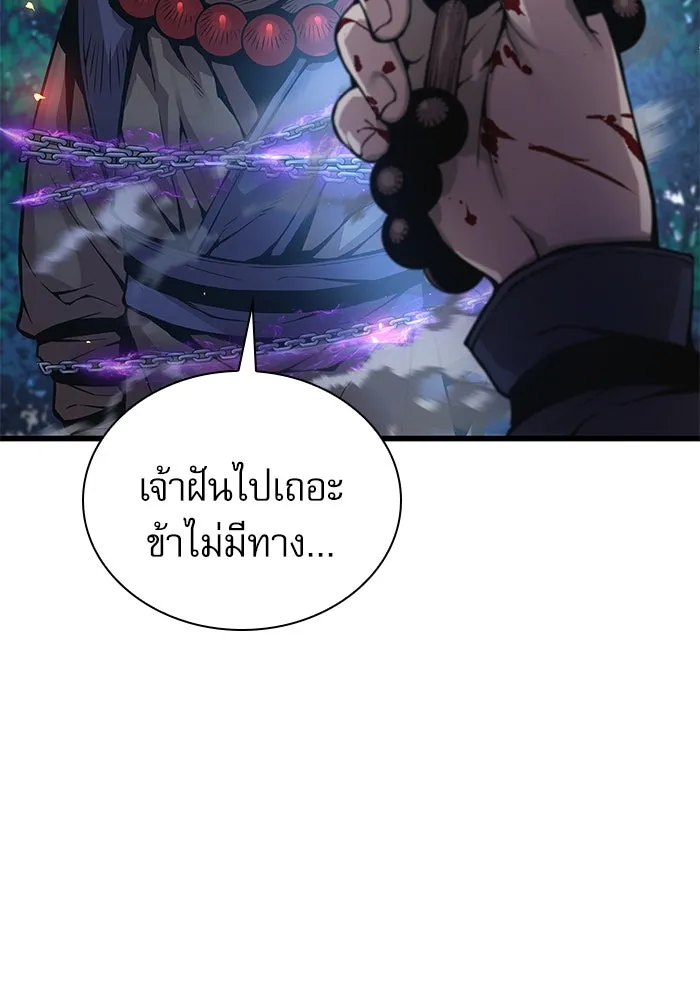 ลับลางลวง ตอนที่ 62 นักฆ่าใต้พิภพ (2) รูปที่ 167