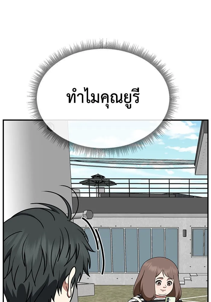 ช่วยเปลี่ยนฉันที ตอนที่ 277. ซีซัน 2 รูปที่ 103
