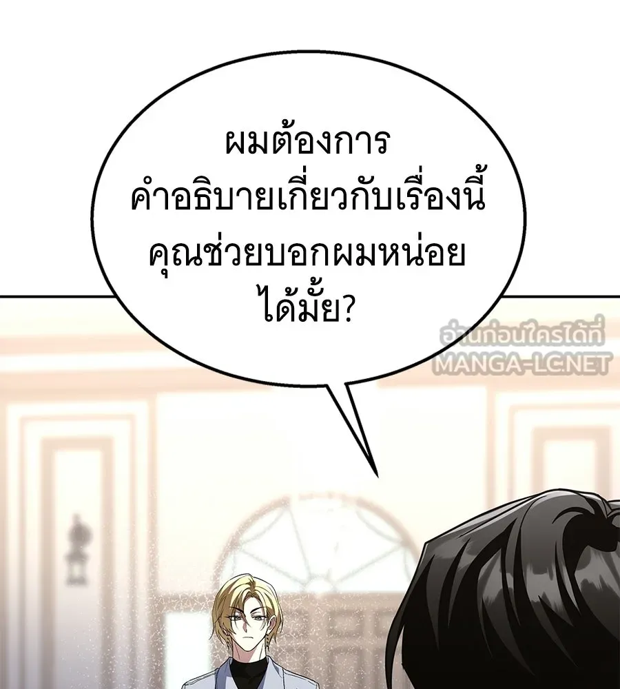 ถึกทนแทงก์แรงก์ C ตอนที่ 47 รูปที่ 180