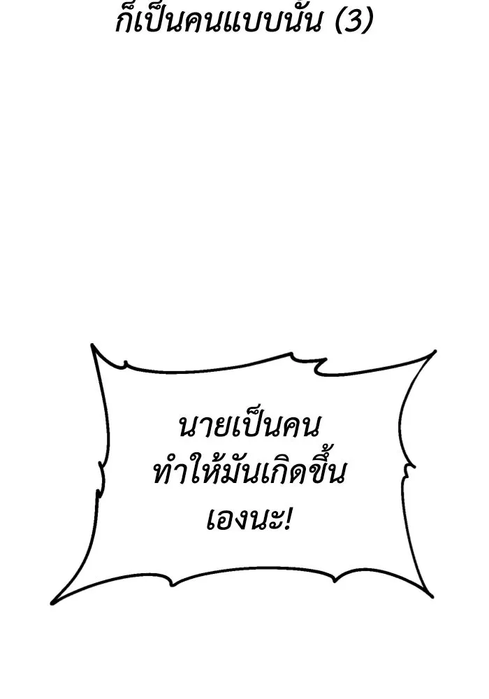 อดีตบอสหอคอย ตอนที่ 49 รูปที่ 2