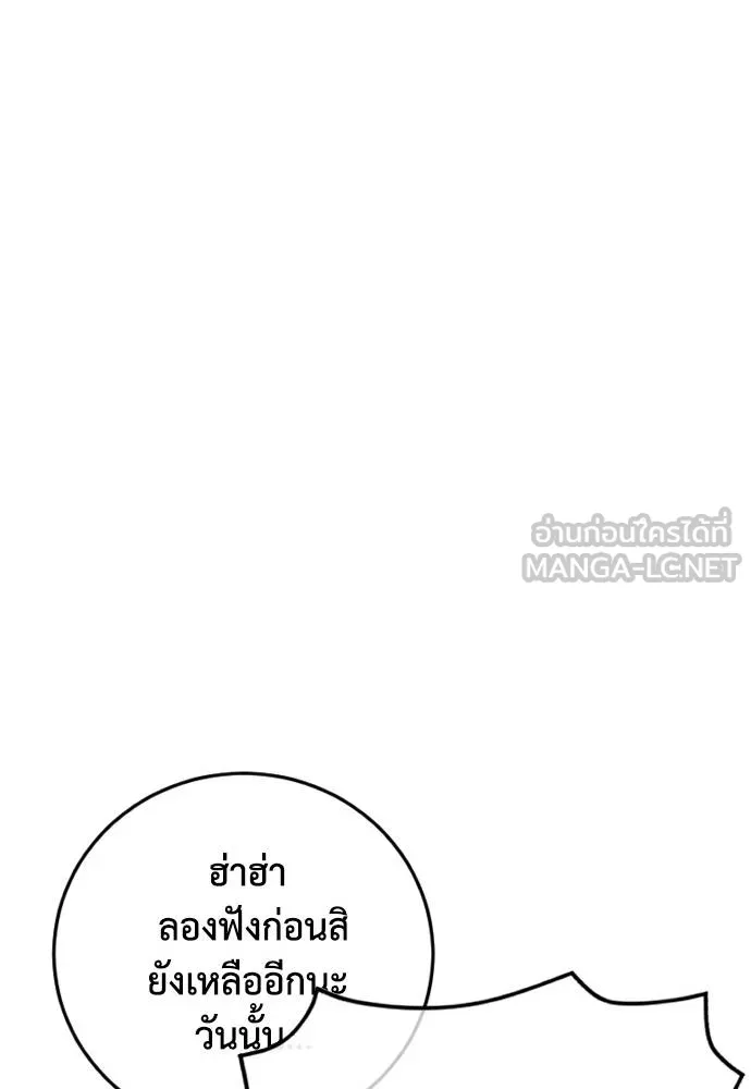 T2K ตอนที่ 58 รูปที่ 39