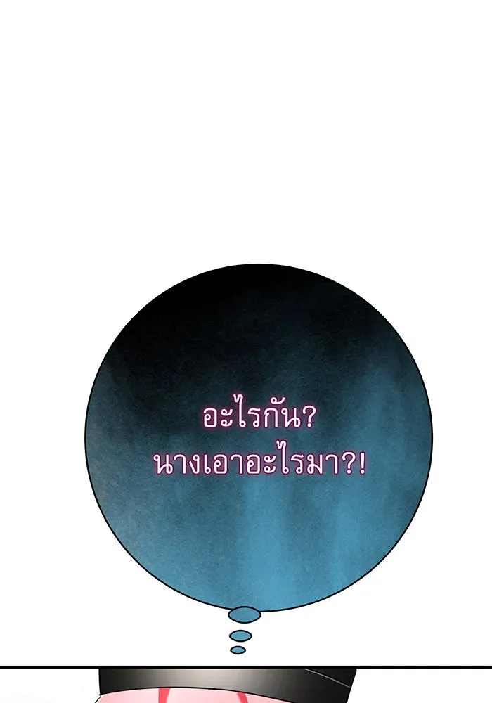 นางร้ายที่ไหนจะมีคุณธรรม ตอนที่ 111 รูปที่ 68