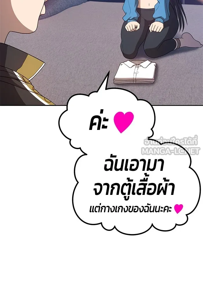 +99 ท่อนไม้พร้อมบวก ตอนที่ 34 รูปที่ 69