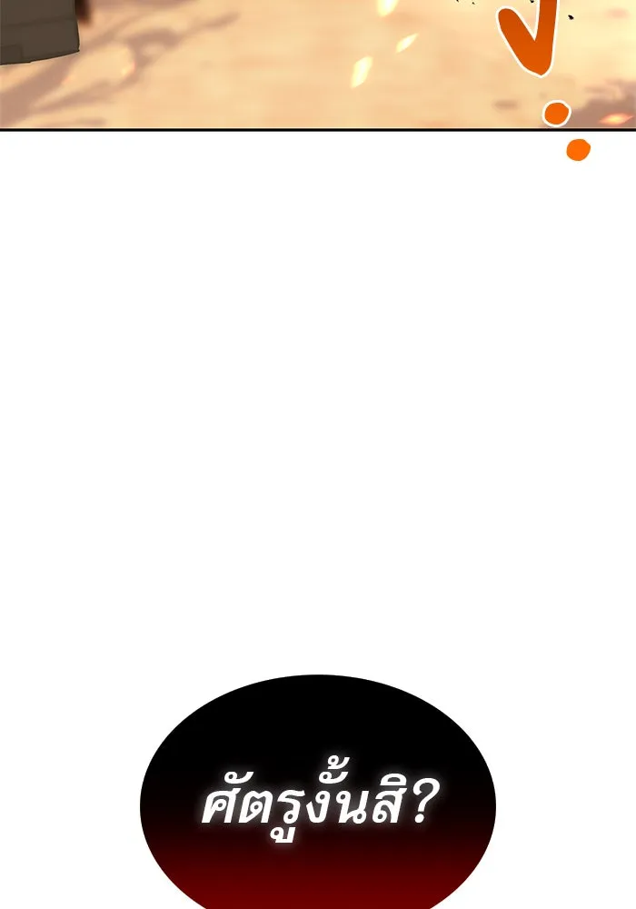 ผมไม่ได้เก่งอย่างที่คิด ตอนที่ 3 รูปที่ 121