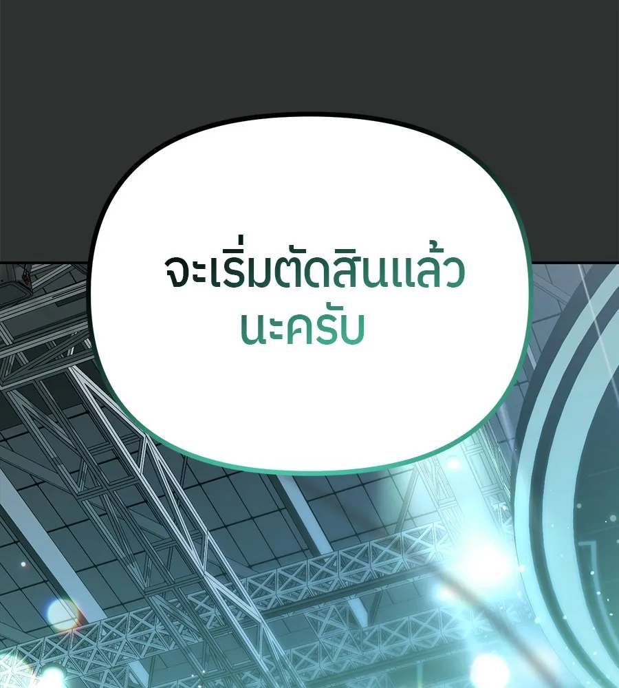 ย้อนเวลามาเป็นมักเน่ ตอนที่ 4 รูปที่ 125