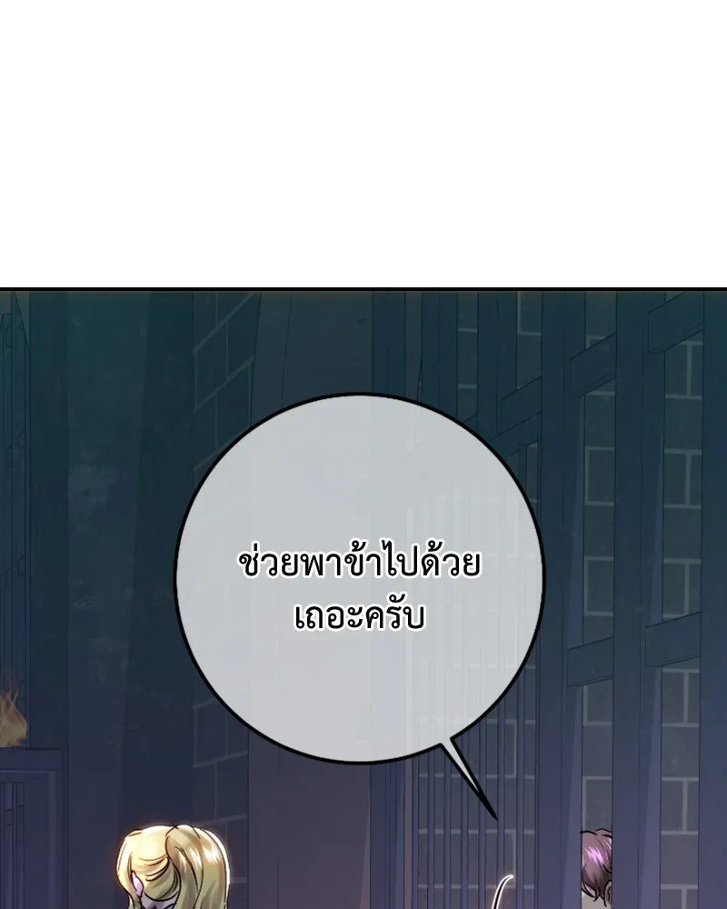 เจ้าหญิงคลั่งแห่งวังหลวง ตอนที่ 50 รูปที่ 55