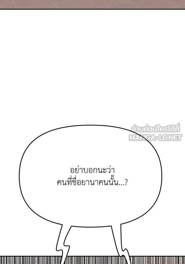 รักน้ำ รักปลา รักเธอนะ ตอนที่ 10 ปลาคิดถึง รูปที่ 75