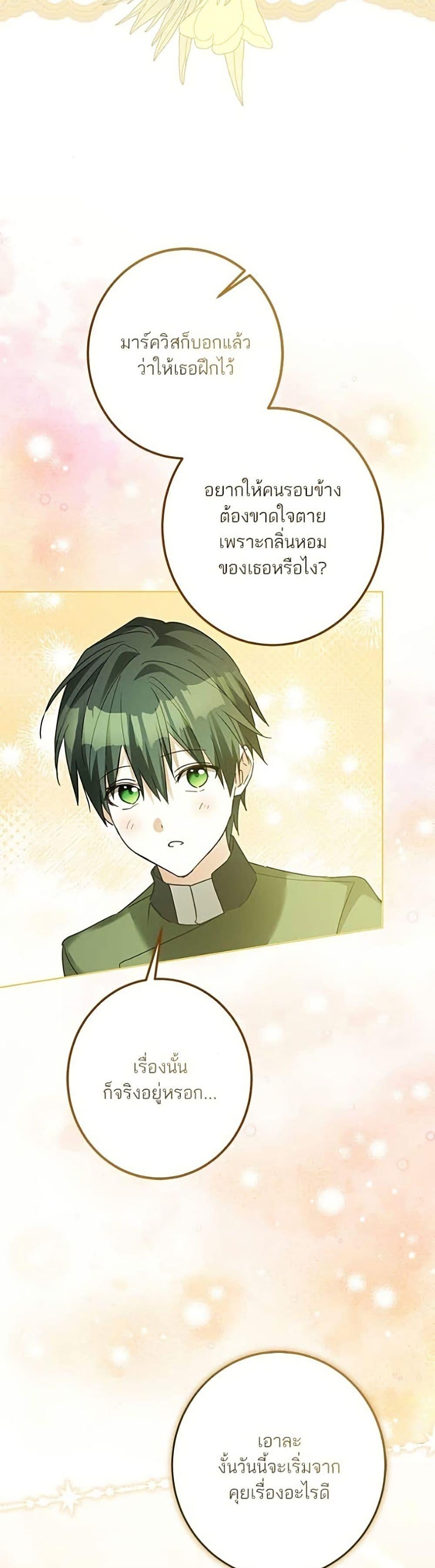 Manga-lc-com อ่านมังงะ อ่านการ์ตูน ออนไลน์ ฟรี Became the Duke’s Male Servant ตอนที่ 1 2 3 4 5 6 7 8 9 10 11 12 13 14 ฟรี ไม่มีโฆษณา Manga-lc - อ่าน มังงะ อ่าน การ์ตูน ออนไลน์ อ่านมังงะ ฟรี