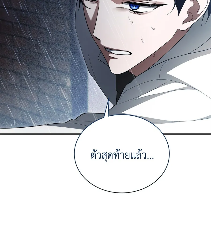 สัญญารักฉบับสุดท้าย ตอนที่ 17 รูปที่ 145