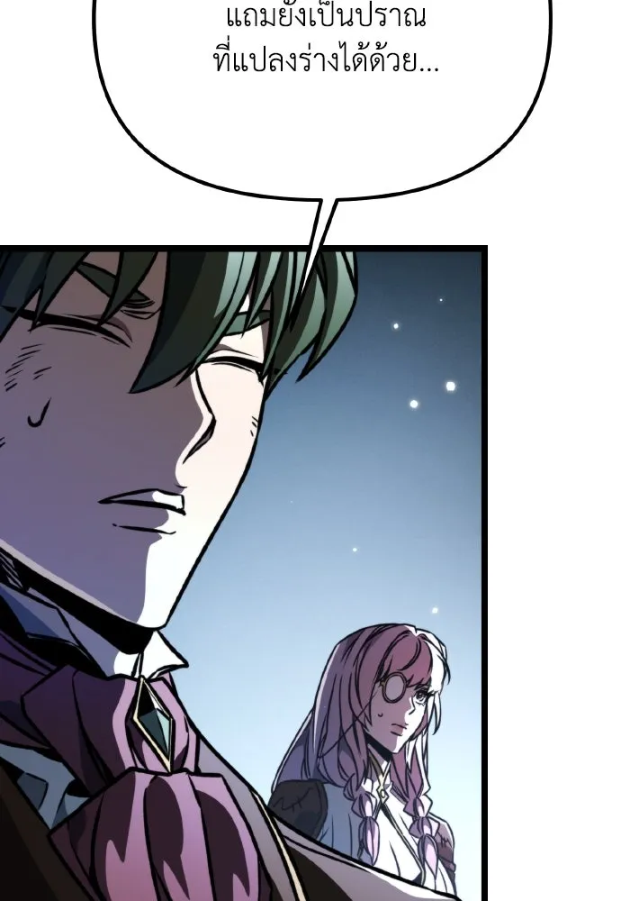 การแข่งขันของผู้เกิดใหม่ ตอนที่ 64 รูปที่ 13