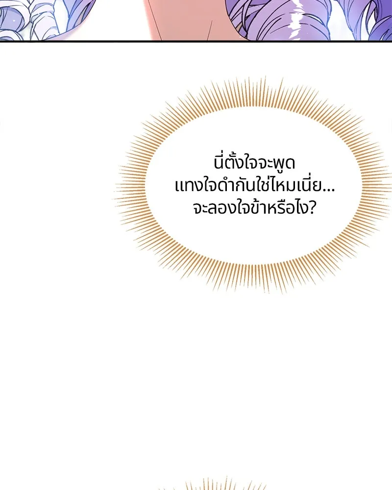 คนรักตายกลายเป็นทรราช ตอนที่ 18 รูปที่ 19