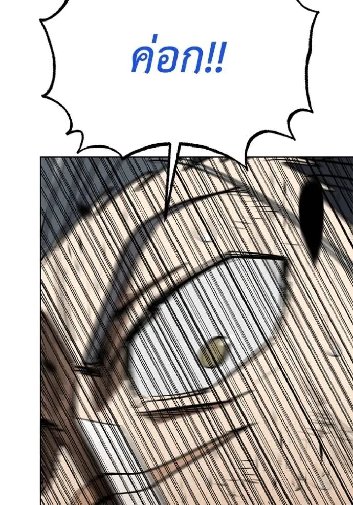 ราชาแห่งอ็อกทากอน ตอนที่ 148 รูปที่ 89