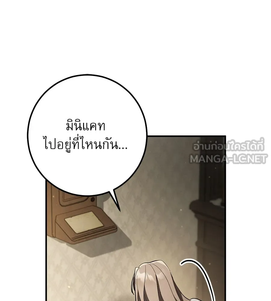 เรือนจำรัก ตอนที่ 52 รูปที่ 153