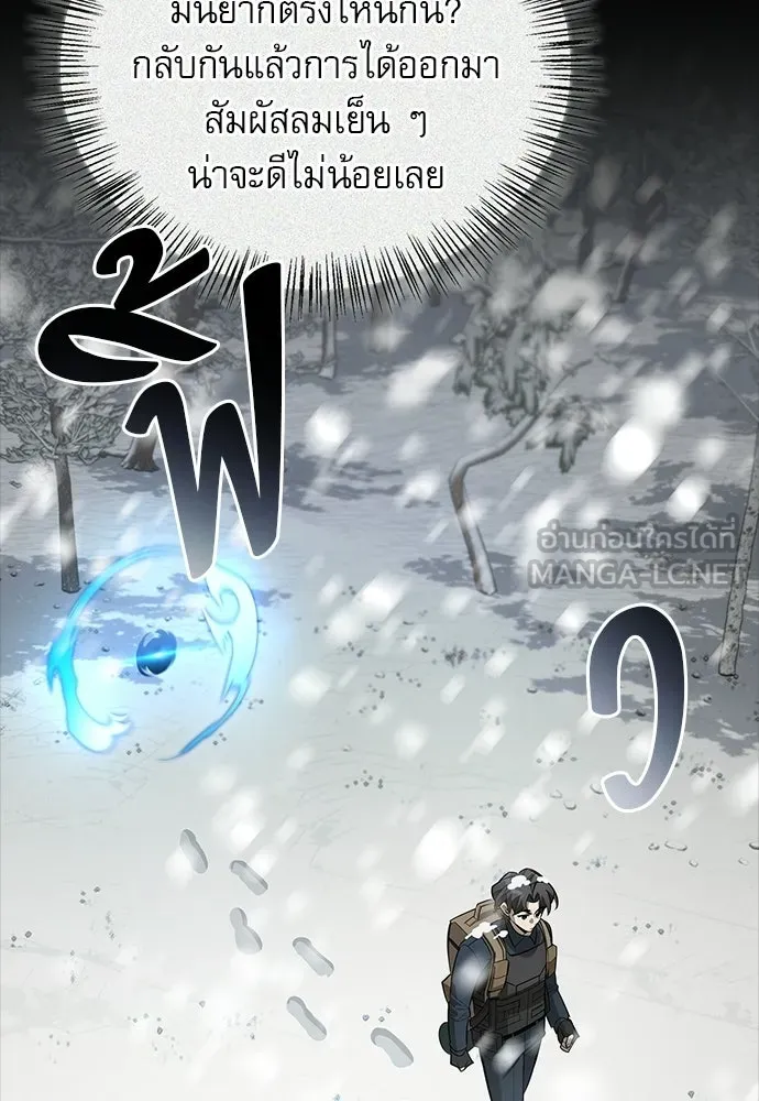 ชีวิตฮีลใจนายฮันเตอร์คลาส S ตอนที่ 23 รูปที่ 144