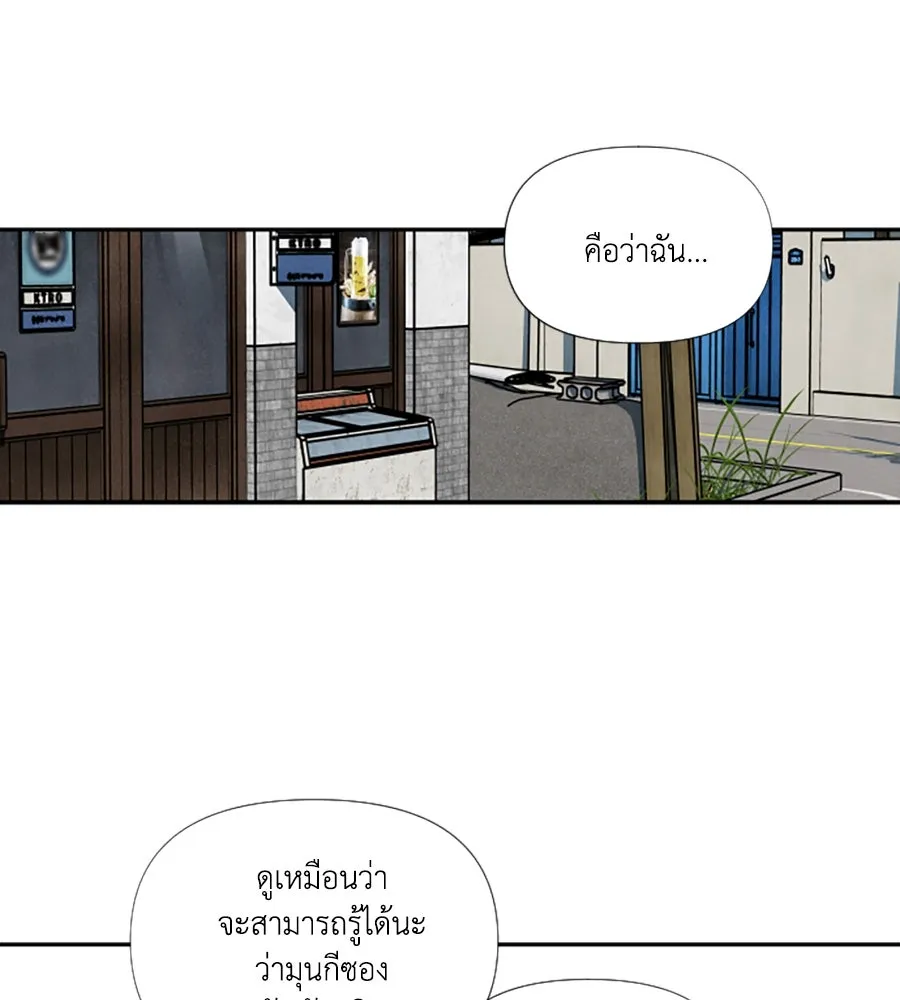 เหตุผลของคนไม่อยากอยู่ ตอนที่ 89 รูปที่ 61