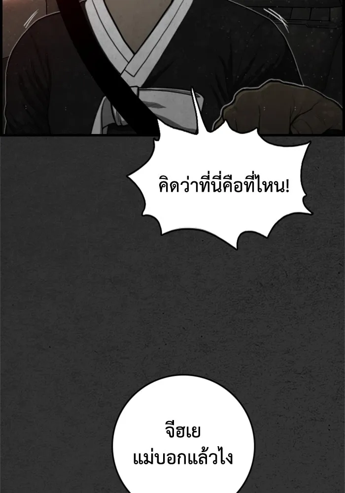 ตกศพสยอง ตอนที่ 22 รูปที่ 4