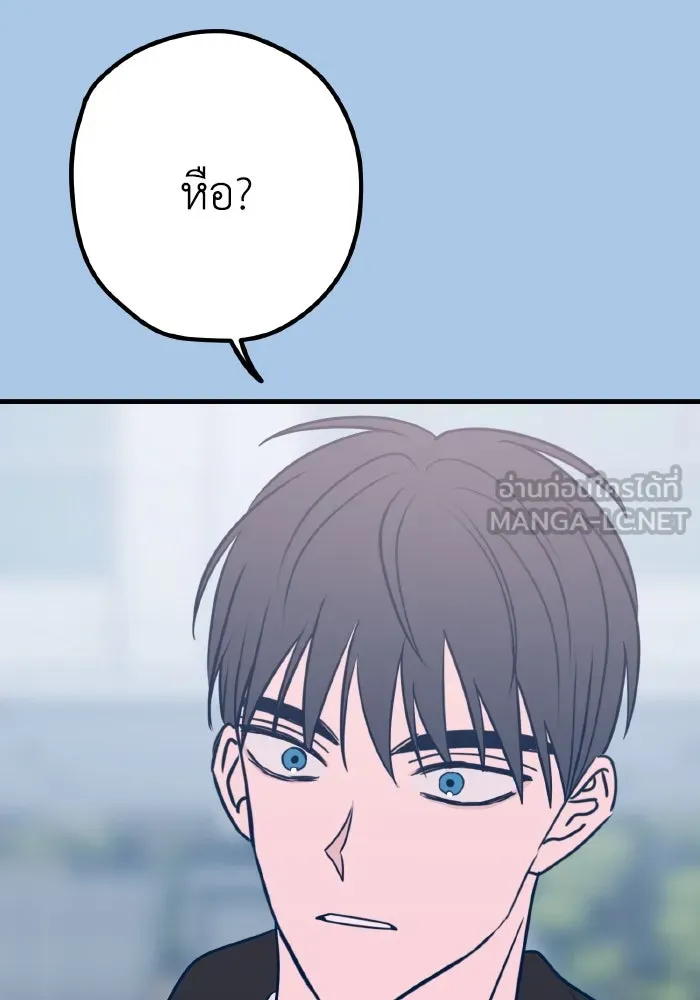 รักนี้ไม่มีรีไซเคิล ตอนที่ 39 รูปที่ 96