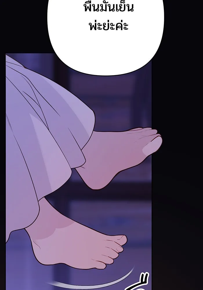 หนูน้อยทรราช ตอนที่ 54 รูปที่ 56