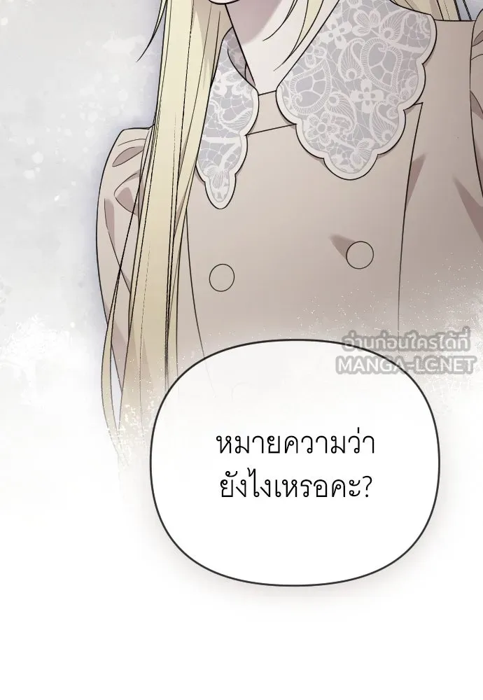 จำเลยหัวใจ ตอนที่ 66 รูปที่ 132