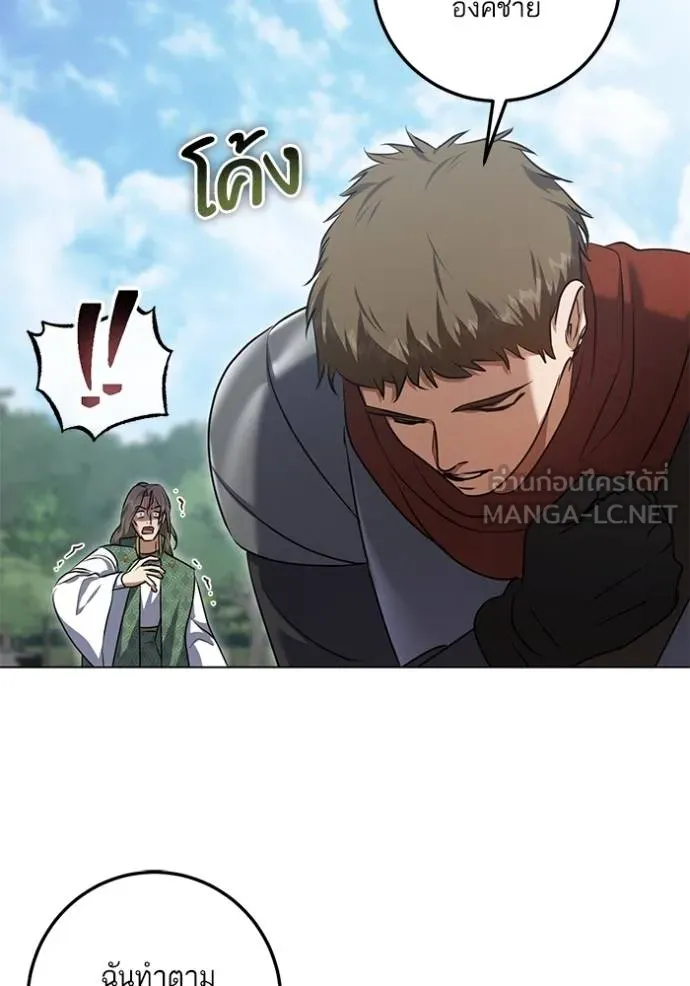 ทางหลุดพ้นของ ตอนที่ 69 รูปที่ 18