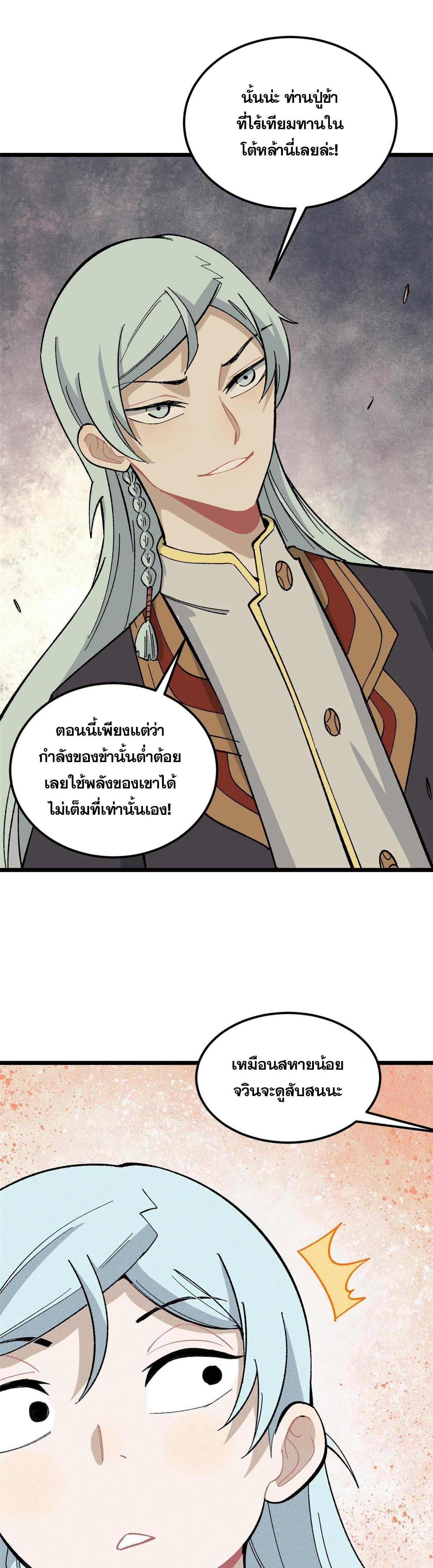Manga-lc-com อ่านมังงะ อ่านการ์ตูน ออนไลน์ ฟรี All Hail the Sect Leader ตอนที่ 1 2 3 4 5 6 7 8 9 10 11 12 13 14 ฟรี ไม่มีโฆษณา Manga-lc - อ่าน มังงะ อ่าน การ์ตูน ออนไลน์ อ่านมังงะ ฟรี