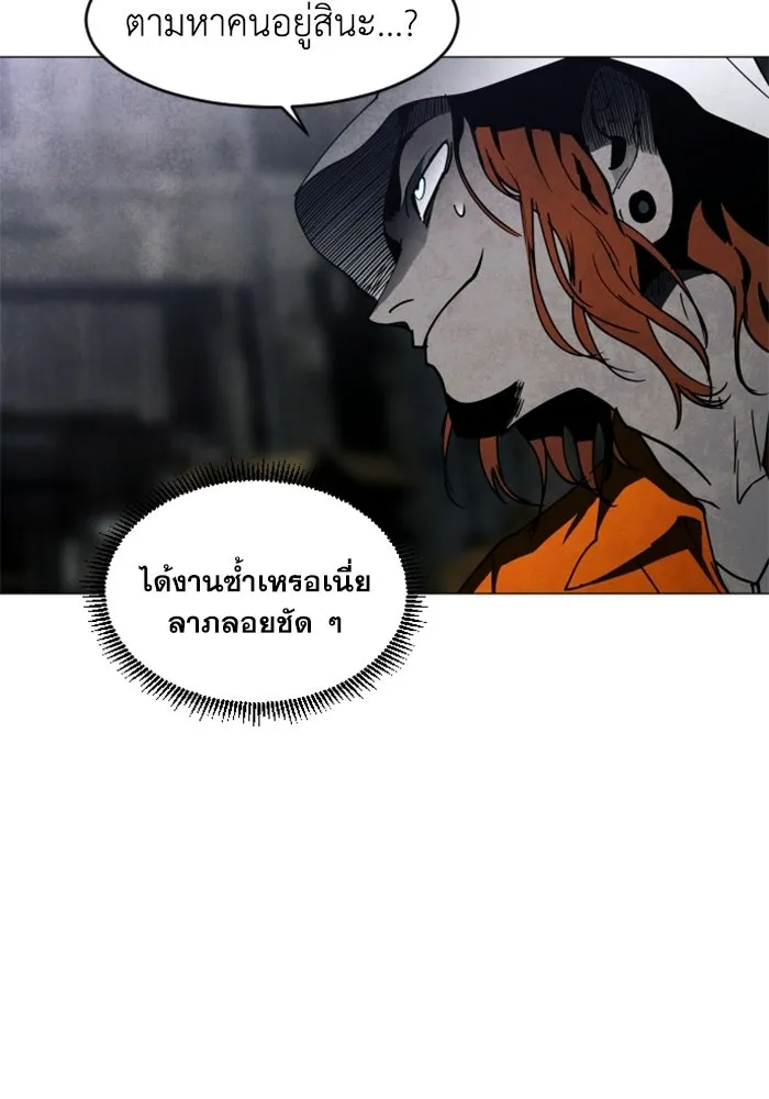 FOG LAND ตอนที่ 15 รูปที่ 146