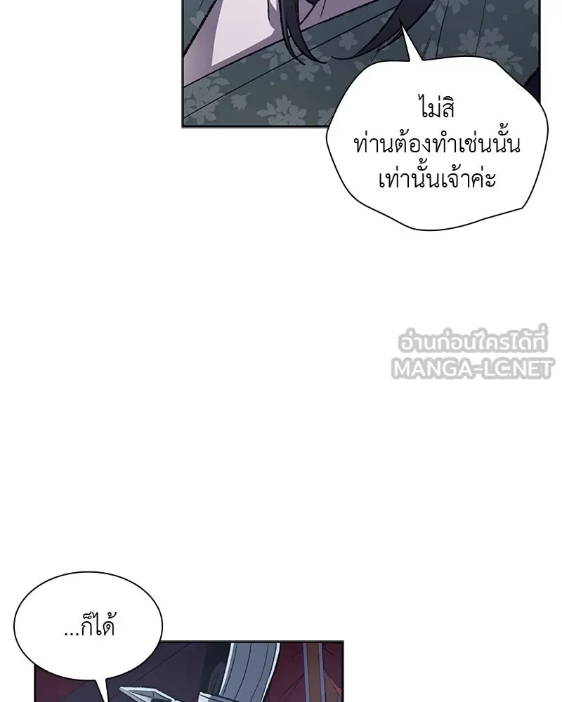 เกิดอีกทีเป็นว่าที่ประมุขลัทธิมาร ตอนที่ 11 รูปที่ 111