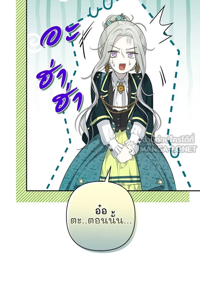 เกมรักด่านสุดท้ายจับนายพระเอก ตอนที่ 12 รูปที่ 120