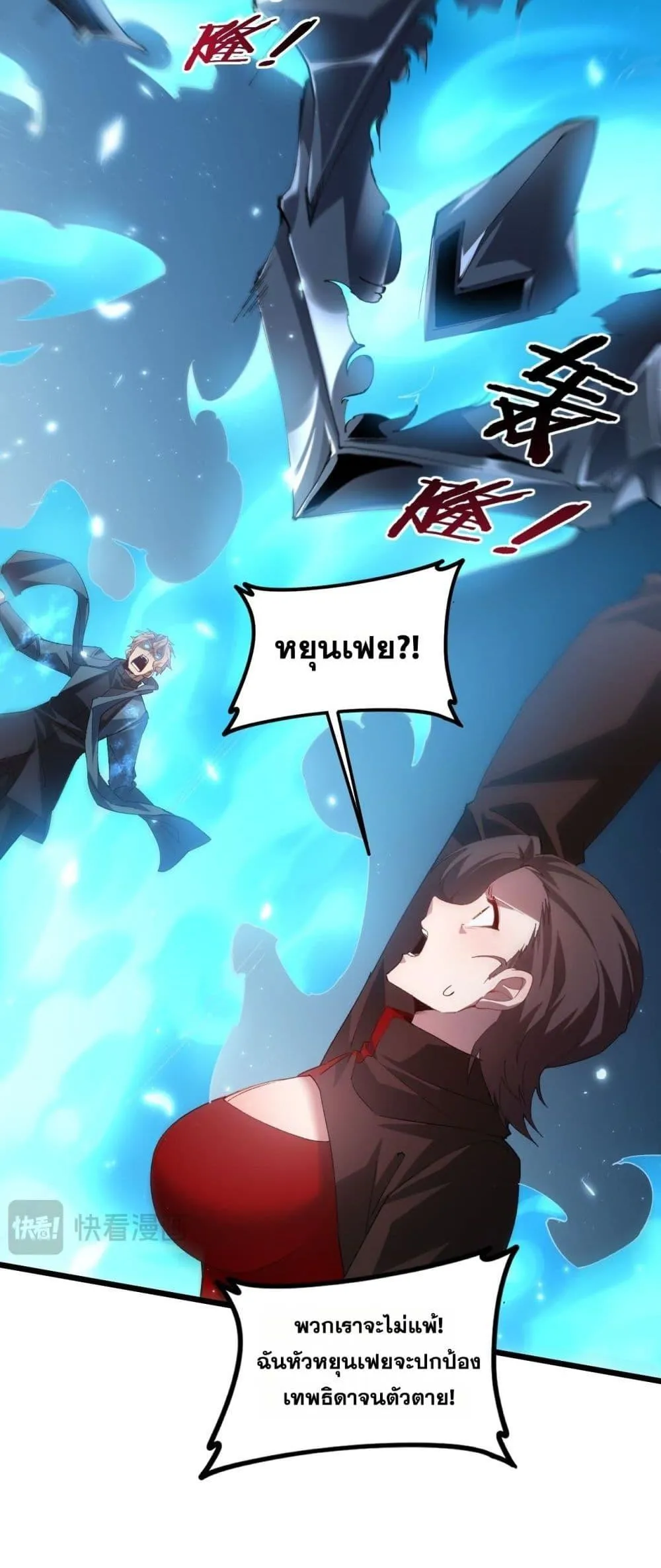 Overlord of Insects อาช_พระด_บเทพ เจ_าแห_งแมลงภ_ยพ_บ_ต_ ตอนที่ ตอนที่ 46 รูปที่ 7