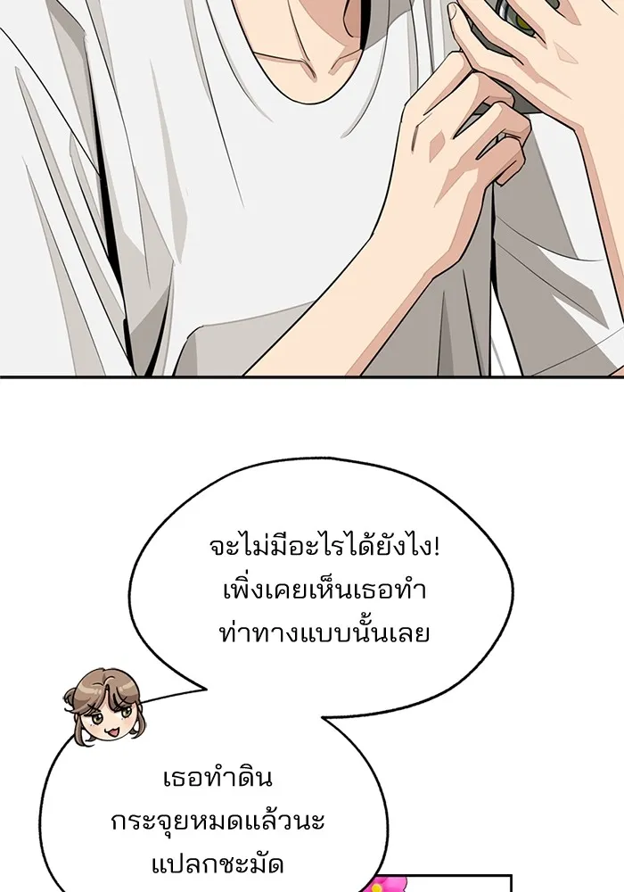 ความรักของอิซอบ ตอนที่ 70 รูปที่ 43