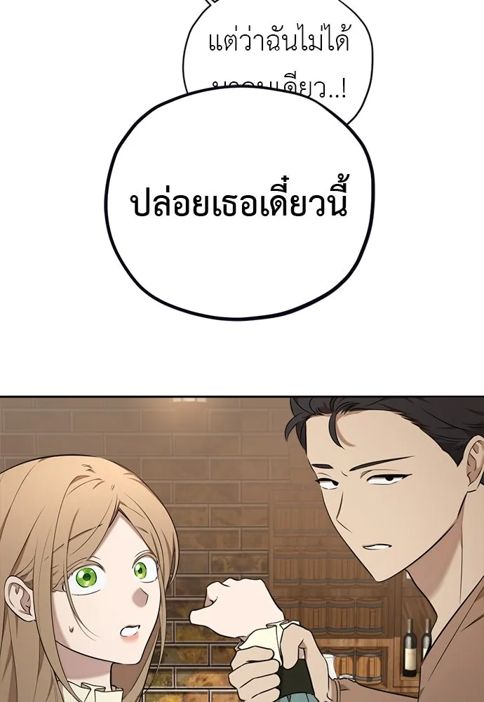 อัศวินเดลิเวอรี ตอนที่ 8 มากับผู้ใหญ่ไม่เป็นไรหรอกน่า! รูปที่ 2