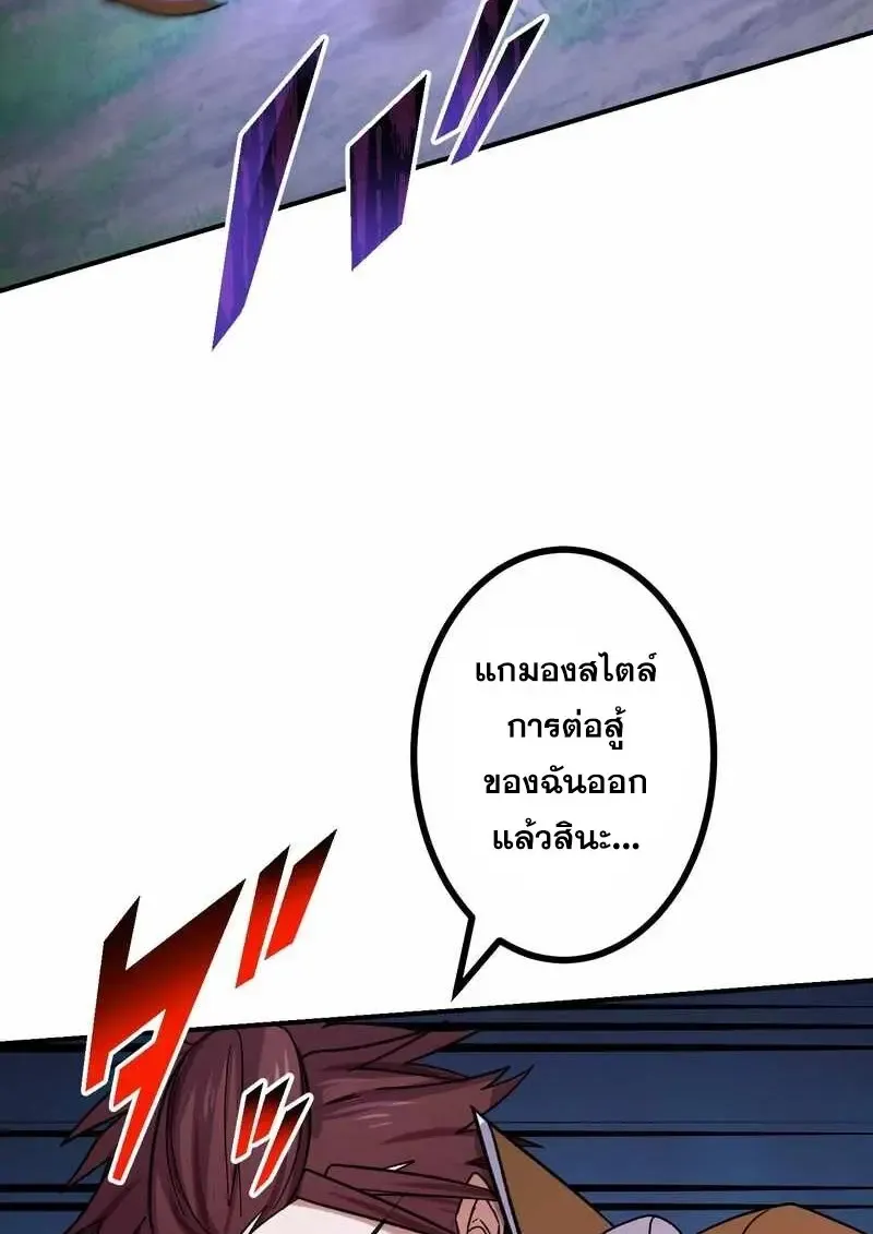 The Strongest Assassin Gets Transferred To Another World With His Whole Class ตอนที่ ตอนที่ 59 รูปที่ 85