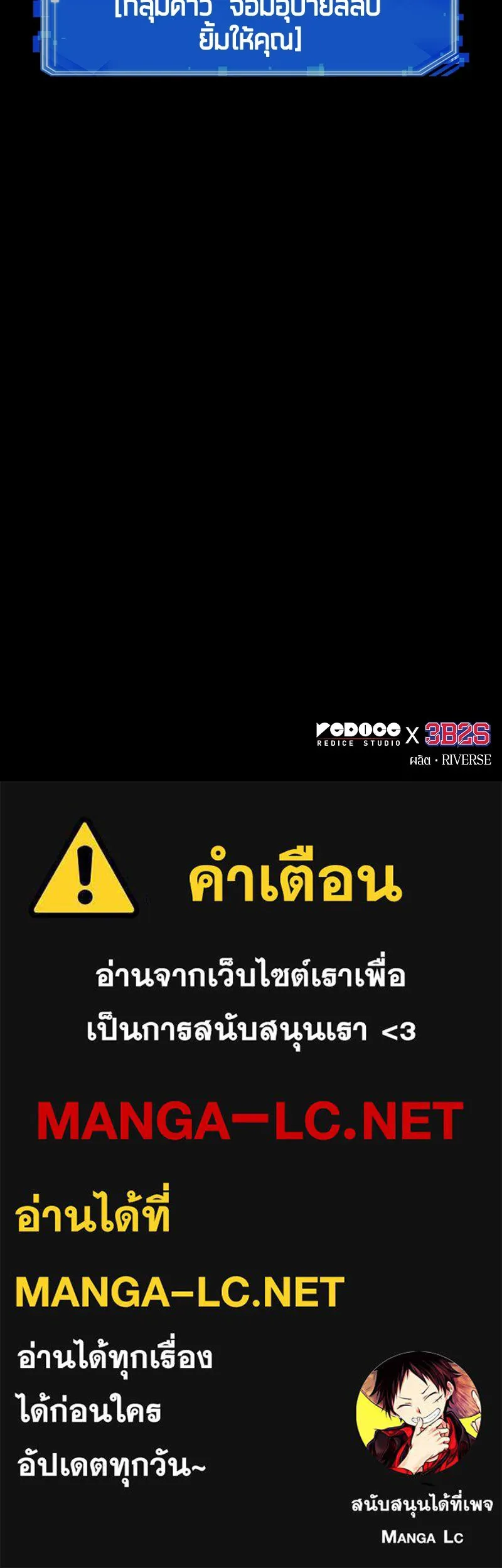 Omniscient Reader อ่านชะตาวันสิ้นโลก ตอนที่ 34 สิ่งที่กินไม่ได้ (6) รูปที่ 97