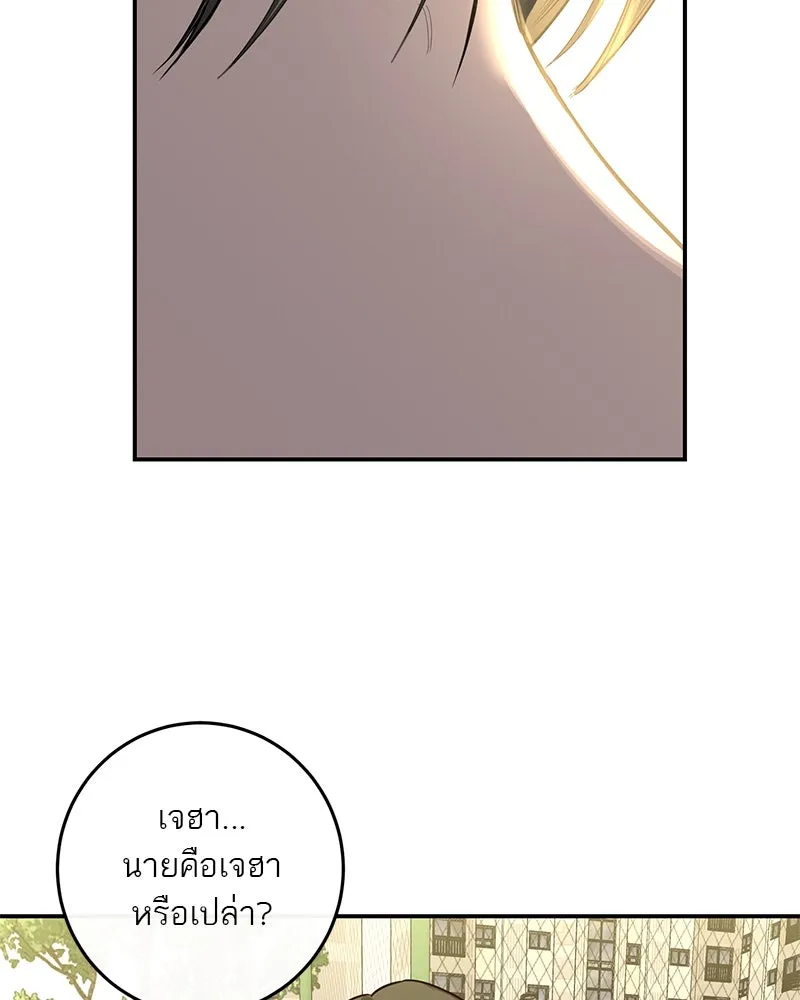 ตำนานเทพธิดาตกสวรรค์ ตอนที่ 51 รูปที่ 4