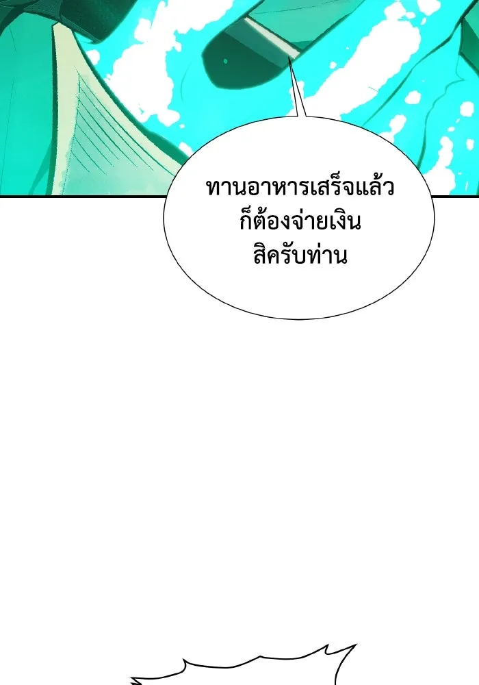 The Lone Necromancer ตอนที่ 54 รูปที่ 110