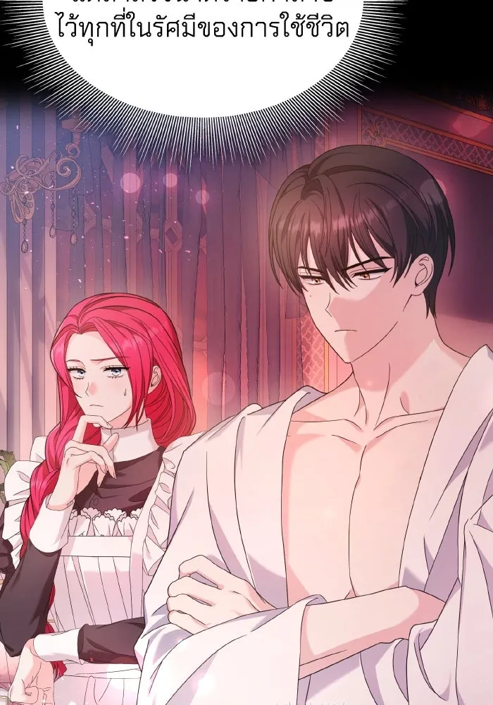 ทำแบบนี้ไม่ได้เพคะ องค์ชาย ตอนที่ 37 รูปที่ 23