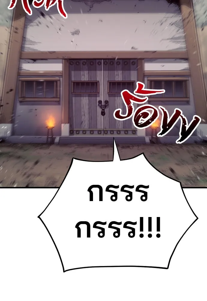 เส้นทางสู่เทพมาร ตอนที่ 92 รูปที่ 196