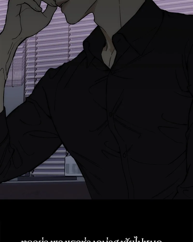 บุปผารุ่มราคะ ตอนที่ 61 รูปที่ 169