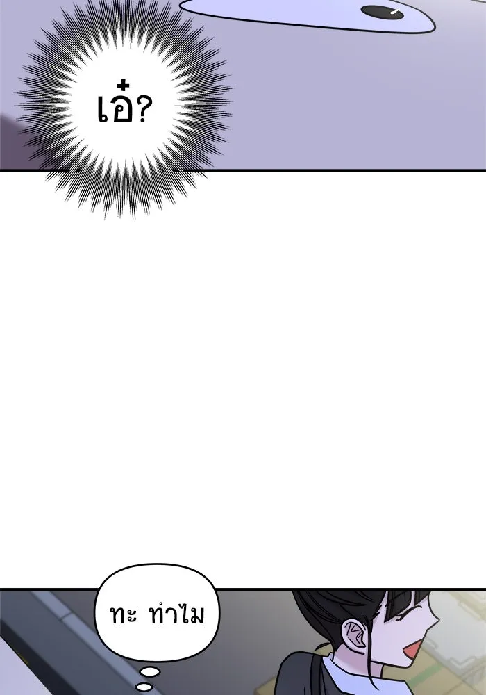 วายร้ายก็อยากมีรัก ตอนที่ 25 รูปที่ 80