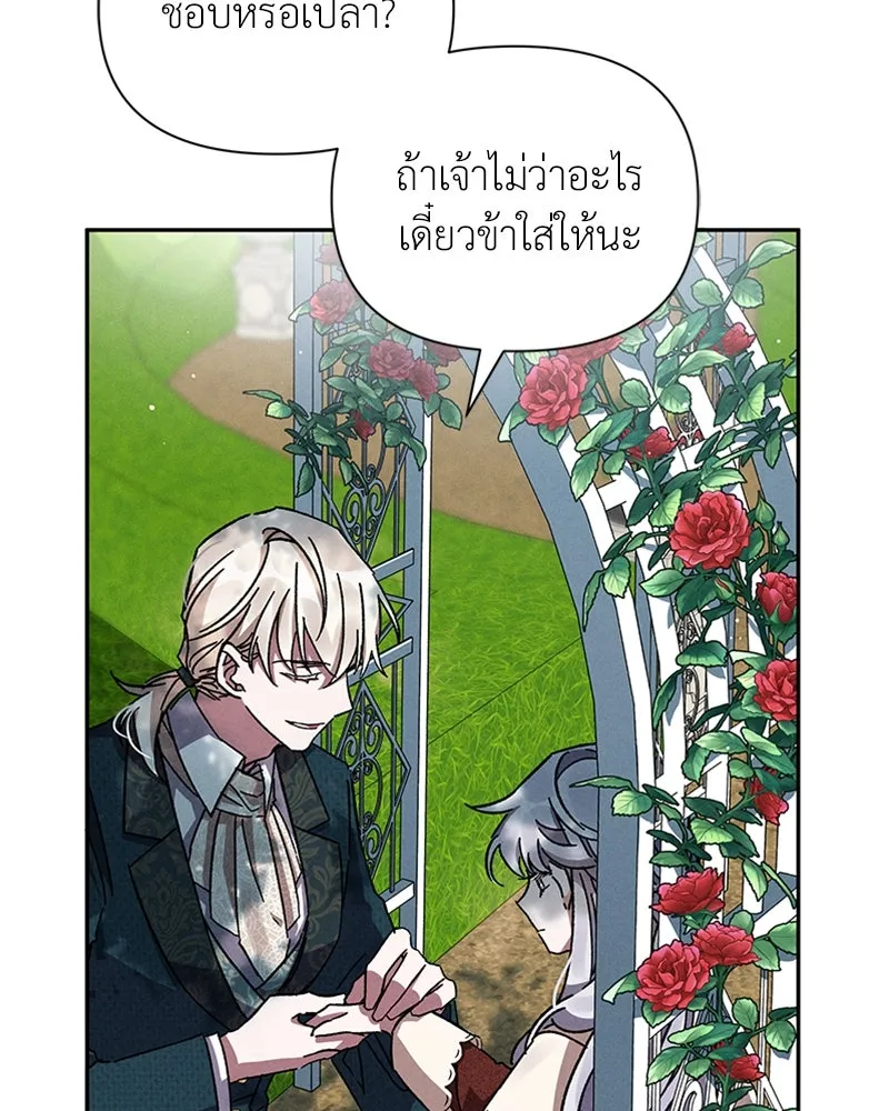 โอ้ ศัตรูที่รัก ตอนที่ 6 รูปที่ 104