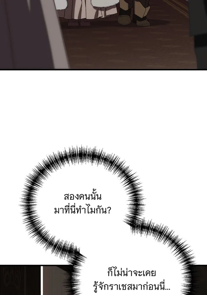 แกล้งตายให้หายแค้น ตอนที่ 19 รูปที่ 53
