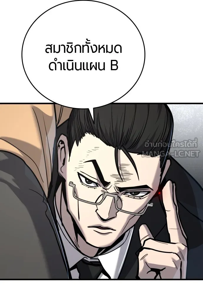 มือพิพากษา ตอนที่ 46 รูปที่ 99