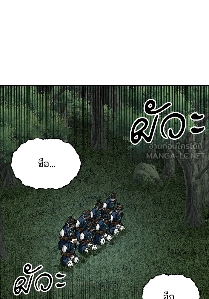 คุณปู่จอมยุทธกับหลานสาวสุดแกร่ง ตอนที่ 40 รูปที่ 18