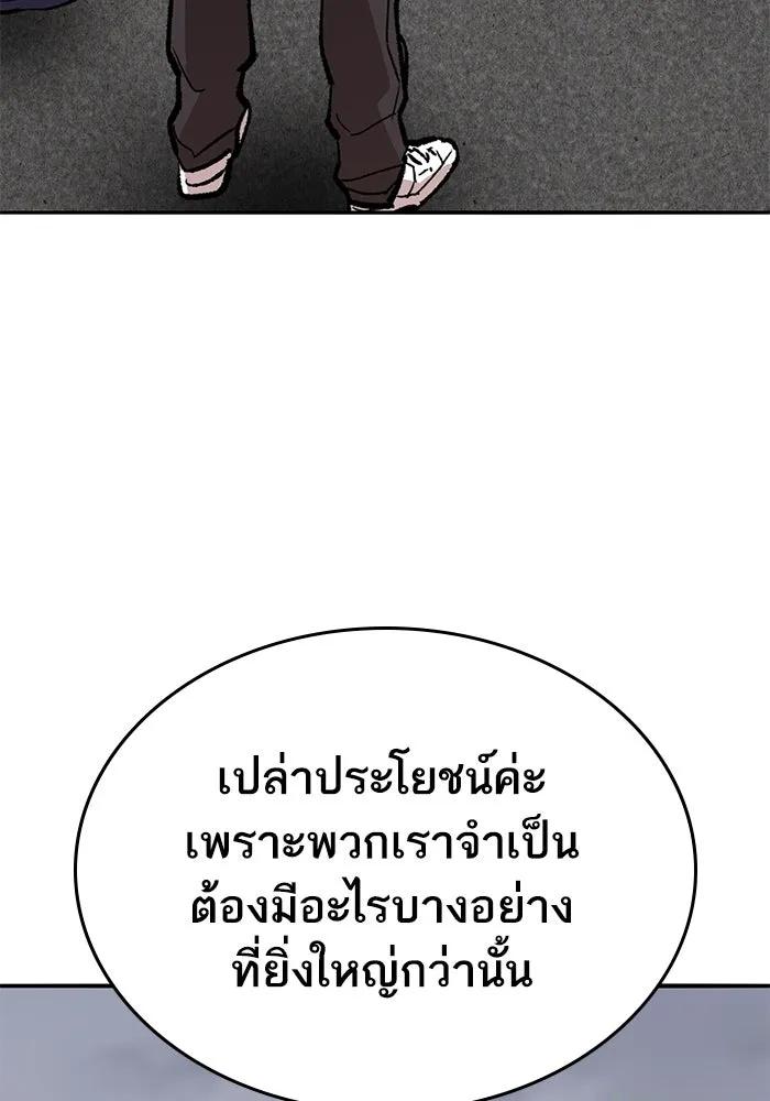 ยอดคนเลเวลทะลุ ตอนที่ 52 โลกที่ลุกเป็นไฟ (7) รูปที่ 83