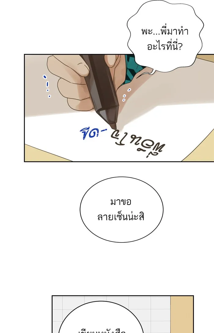 ฉันมันร้าย หรือเพราะโลกไม่น่ารัก ตอนที่ 68 รูปที่ 59